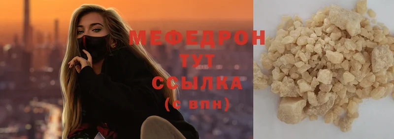 купить  цена  Верещагино  Меф mephedrone 